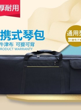 雅马哈PSR-e363 373NP11 12 31P21 61 76 88键通用电子琴包琴袋套