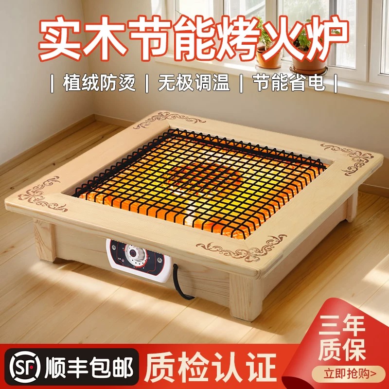 实木烤火炉取暖器办公室家用桌下暖脚神器电热烤火箱电火盆电暖器