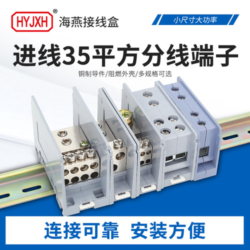 多出JTS2C35平方接线端子海燕