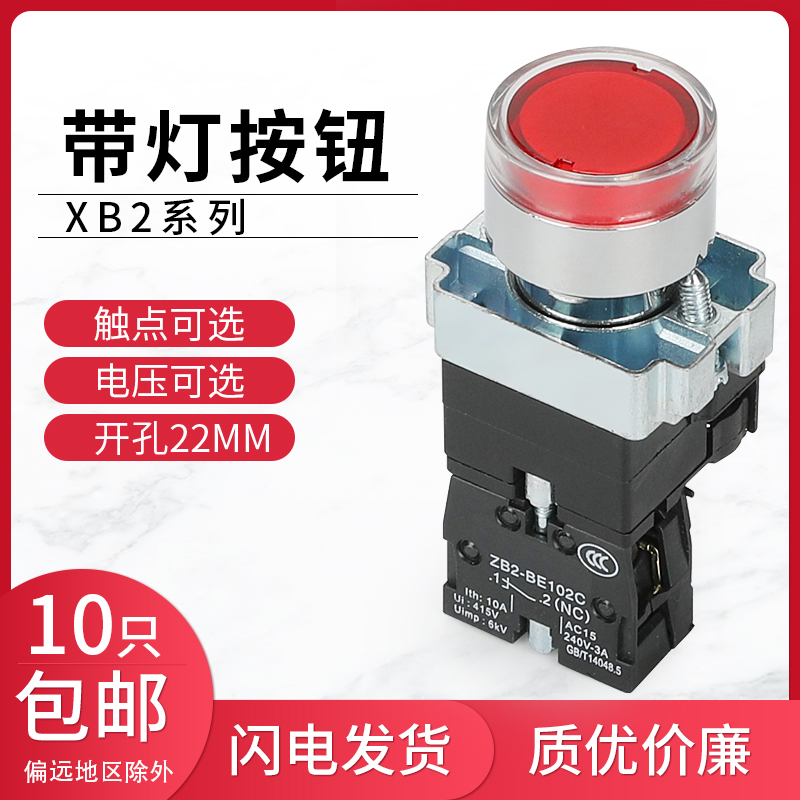 XB2-BW336142带灯按钮开关24V