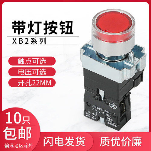 XB2-BW336142带灯按钮开关24V