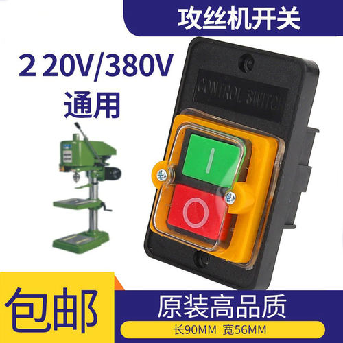 攻丝机开关杭州西湖可用SWJ