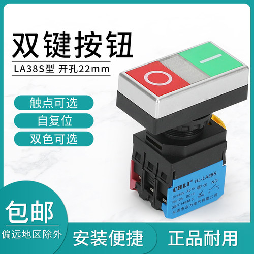 短银点启动停止双键带灯按钮开关