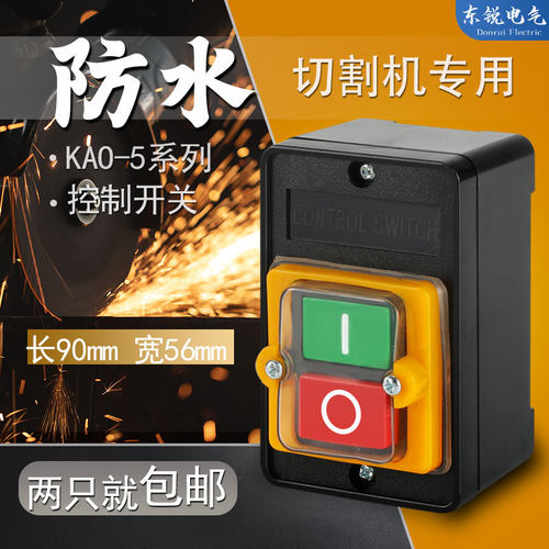台钻开关kao-5m机床电源