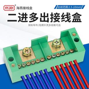 海燕分线盒二进十二出接线盒家用电线连接器分线器接线端子并线器