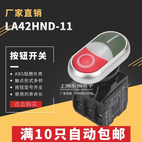 LA42双键按钮 双箭头按钮 LA42HND-11 带灯按钮 22MM