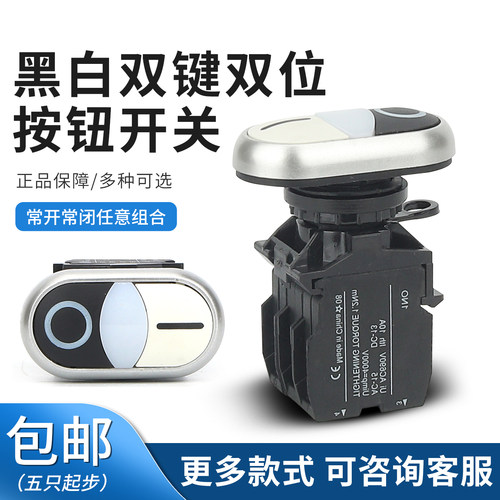 黑白圆圈横杠双键开关LA42HND-11