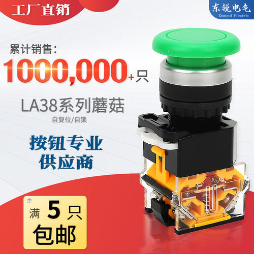 电源启动停止按钮开关合力自复位