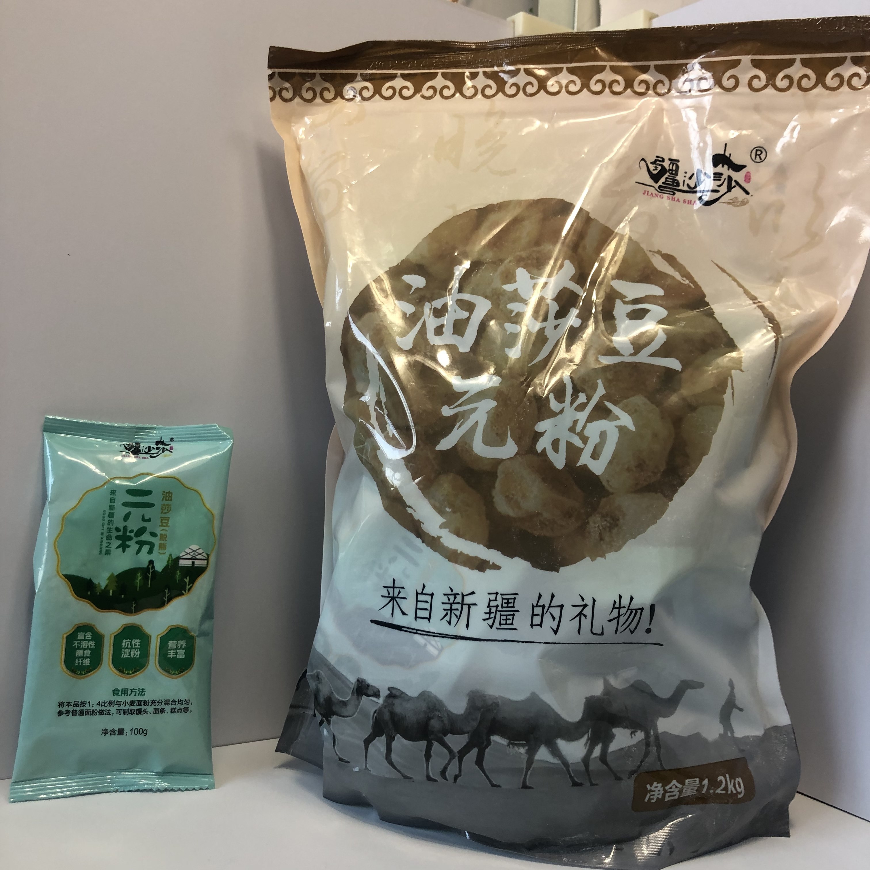 油莎豆元粉，新疆产，原料生粉烘焙用，可做馒头面包饼干曲奇等