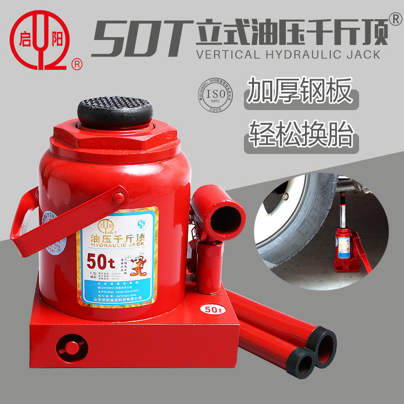 启阳50t螺杆千斤顶4s立式