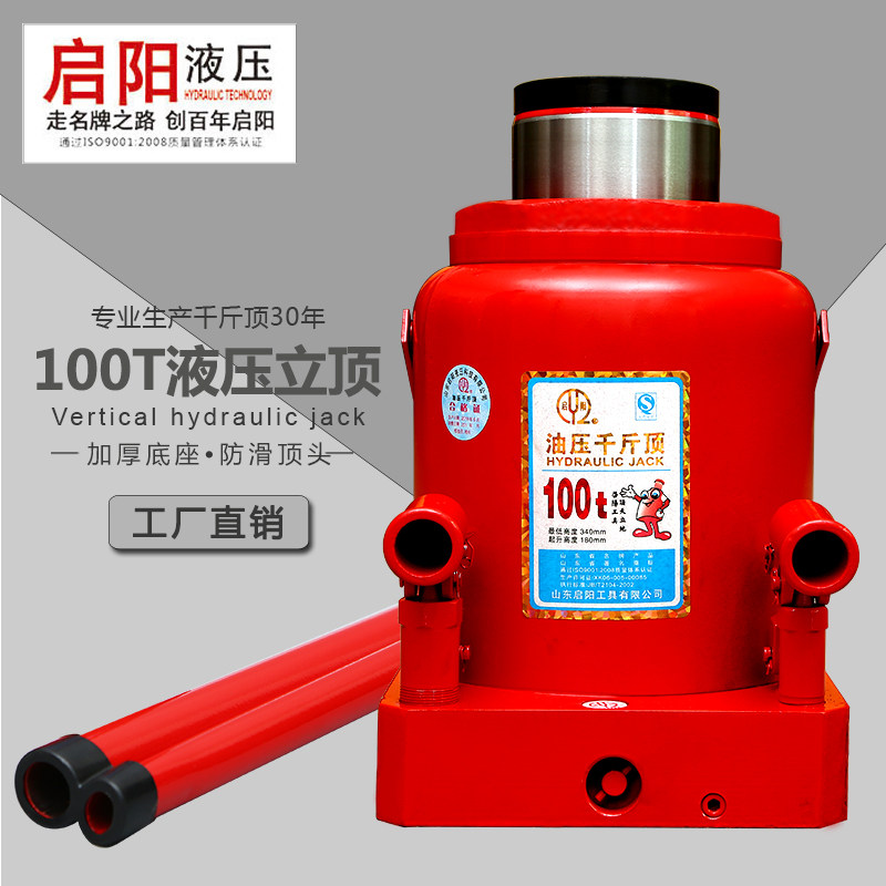 启阳立式千斤顶100吨厂家直销油压千斤顶4s店起重换胎工具