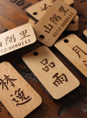 木质菜牌鲁神匠木质刻字