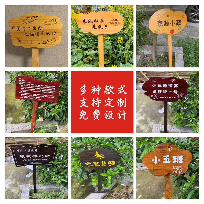 提示牌鲁神匠提示牌植物