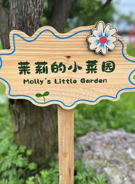 户外菜地花草定制木牌