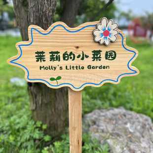 户外菜地花草幼儿园菜园种植花园装饰插地木质提示标识牌木牌定制