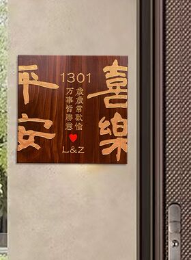 定制门牌家用刻字木牌入户