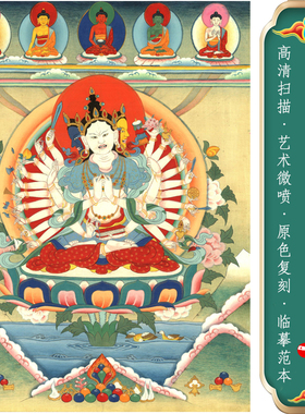 二十六臂佛母准提菩萨佛像画像神像微喷画芯45x61.3cm