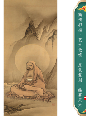 达摩面壁图国画桥本雅邦工笔画
