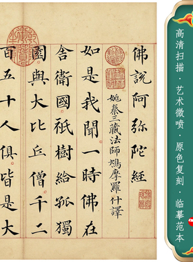 明冯无咎书法临摹贴书写稿