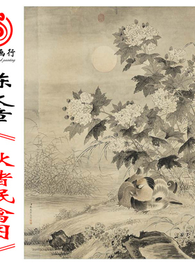 陈大章秋渚眠禽图传统花鸟画临摹