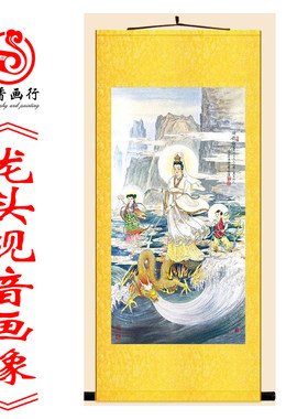 龙头画像观世音菩萨绢布卷轴
