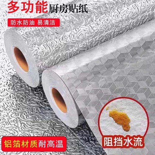 【下单立减50】厨房防油贴耐高温防火灶台水槽封边橱柜缝隙防霉胶