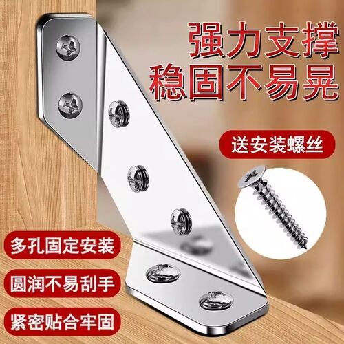 【下单立减50元】角码加厚不锈钢多功能固定90度直角固定器