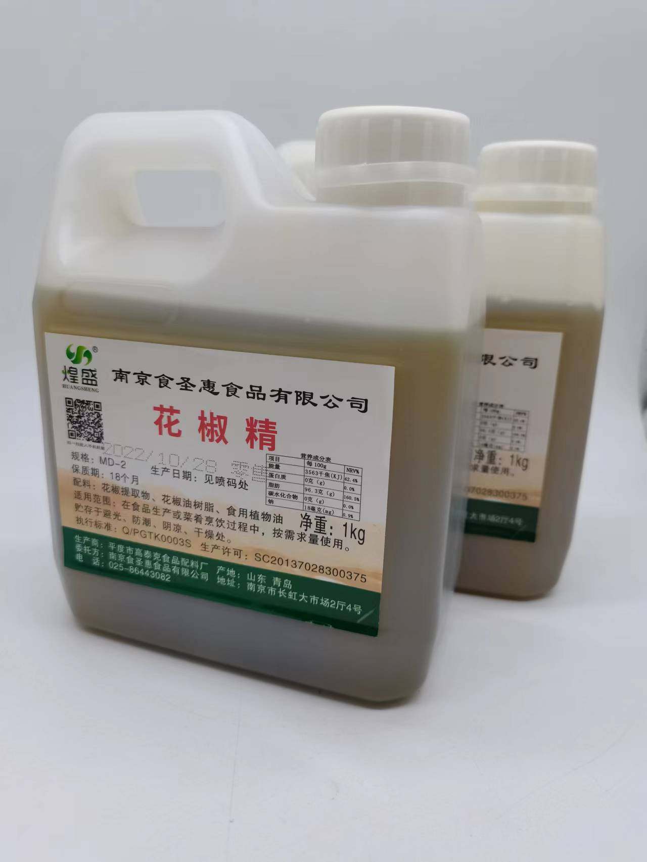 煌盛花椒精1000g 油溶花椒精 鸭脖麻辣烫香锅串串 麻辣高倍花椒精