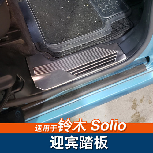 适用于21款铃木Solio门槛条拉手门碗车窗亮条尾箱后护板改装配件