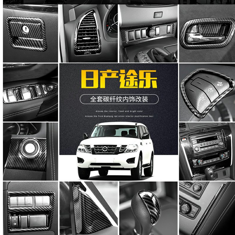 适用于途乐y62中控排挡面板导航仪表出风口方向盘装饰条内饰改装