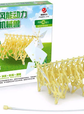物理实验新阳光风能动力机械兽