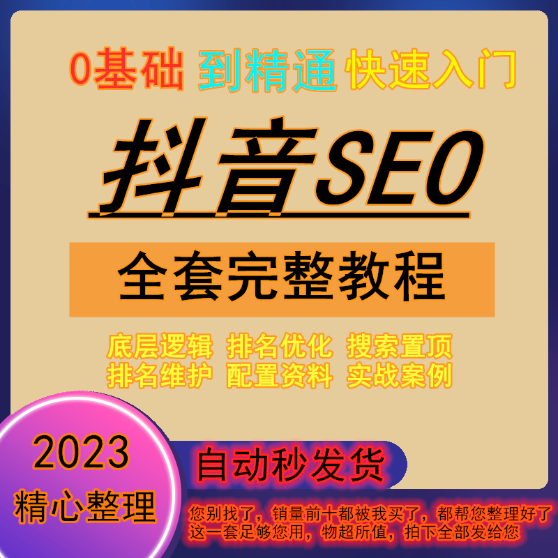 做抖音seo用哪些软件比较好（做抖音seo用哪些软件）