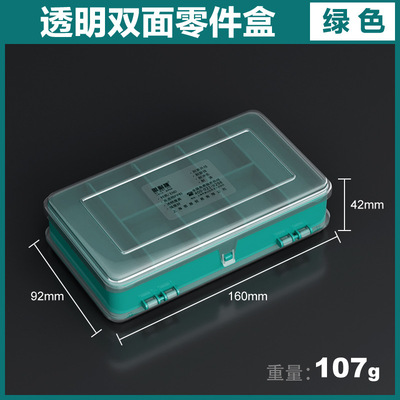 1213透明零件盒收纳盒电讯维修便携式双翻盖双面元件盒13固定格子
