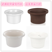 包邮 益美电炖锅原装 电炖锅各型号内胆1 内胆