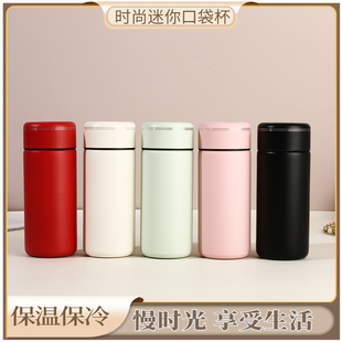 时尚 迷你316不锈钢200ml保温杯定制印logo男女士伴手礼泡茶小水杯