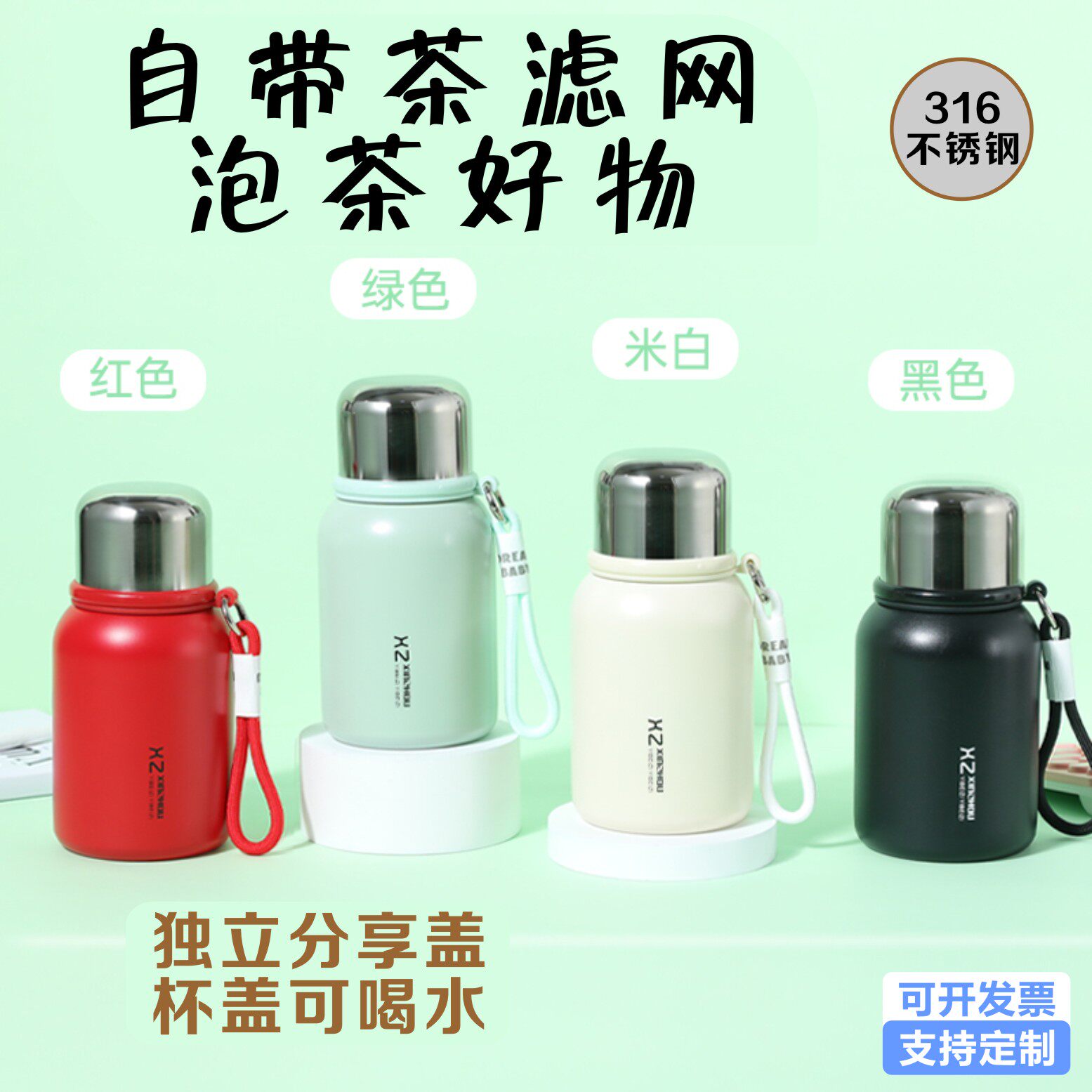 昕洲圆墩墩316不锈钢保温杯刻字