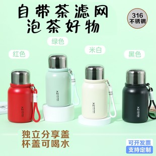便携316不锈钢保温杯定制男女学生户外高颜值水杯带滤网泡茶杯子
