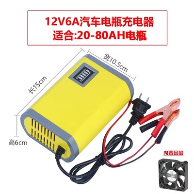 智能12V电瓶充电器优信