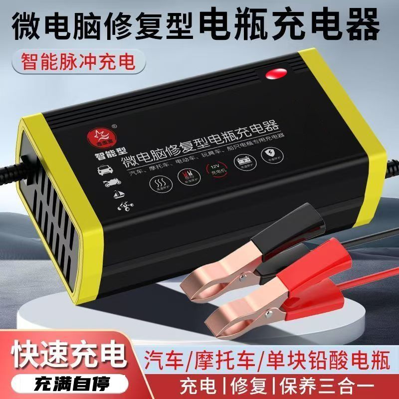 12V电瓶充电器智能修复