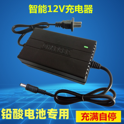 圆孔12V电瓶充电器圆头铅酸电池