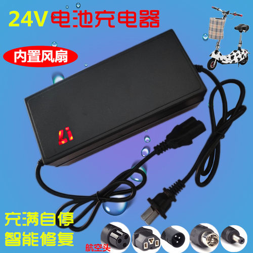 电动轮椅充电器迷你小海豚充电器