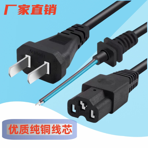 充电器电源线插头线纯铜品字头