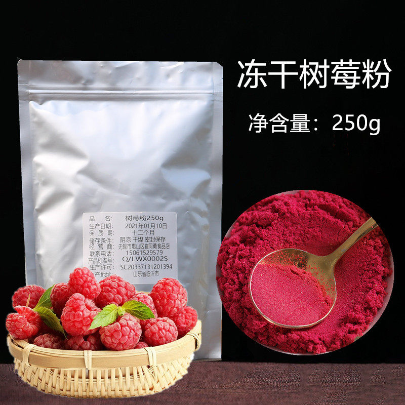 天然草莓粉紫薯粉火龙果粉冲饮南瓜粉菠菜紫薯粉烘焙原料纯果蔬粉使用感如何?