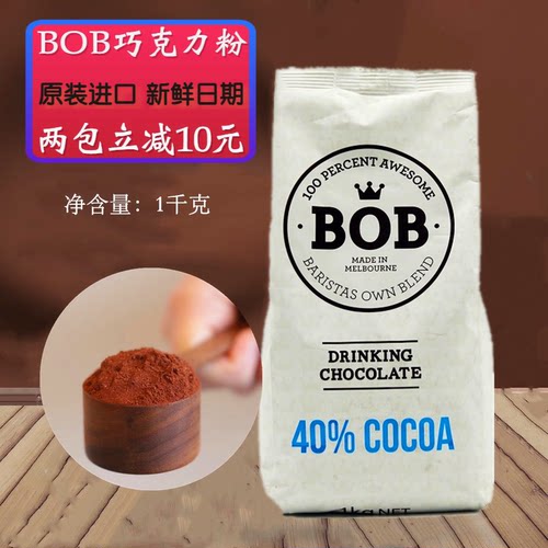 澳帝焙热可可巧克力粉咖啡饮品