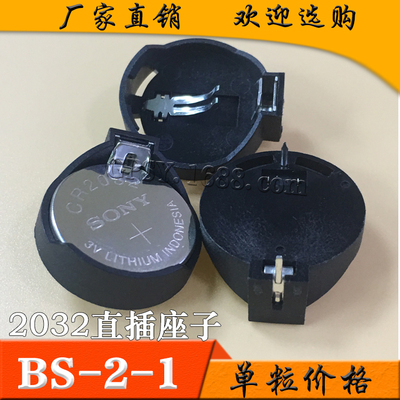 CR2032电池座 3V纽扣底座 带弹片LIR2032 ML2032 卧式直插电池座