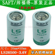 LS26500 法国正品 工控 帅福得 锂电池 2号 SAFT C型 原装 3.6V