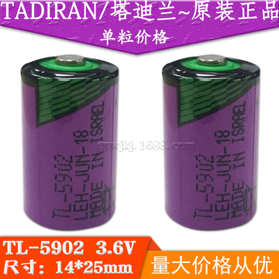 TADIRAN塔迪兰 TL-5902 3.6V 锂电池 SL-350 1/2AA SL-550 SL-750