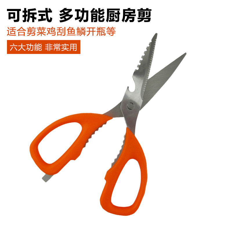 不锈钢多功能强力家用厨房剪刀蔬菜食物剪刮鱼鳞剖鸡骨开瓶可拆卸|msdalam kategori rumah harian, Tools Home Hardware, gunting/gunting rambut/gunting taman, gunting dapur - dari Buy2taobao.com untuk memberikan perkhidmatan ejen Taobao profesional membeli