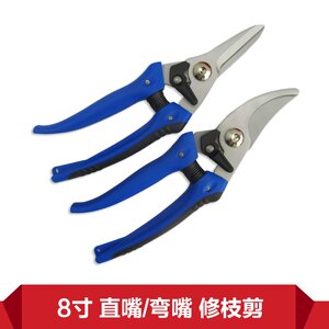 不锈钢花枝剪园林剪盆景修整剪采摘果剪电工电子剪多功能园艺剪刀