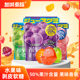 加减乘除水果剥皮软糖网红爆款 芒果葡萄扒皮果汁儿童荔枝香蕉糖果